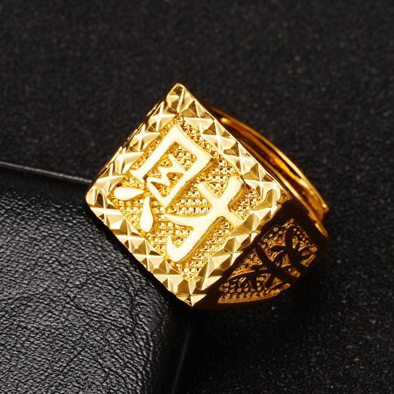 Chinese Letter Graving Adjustable Ring